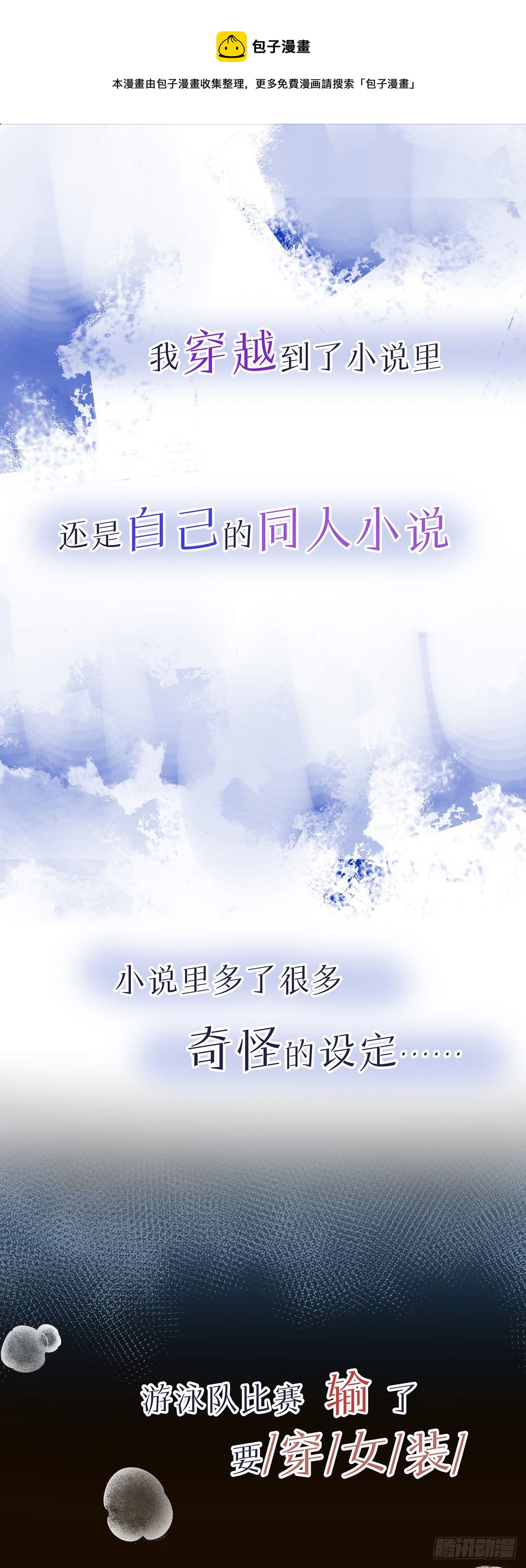 预告2-第2话