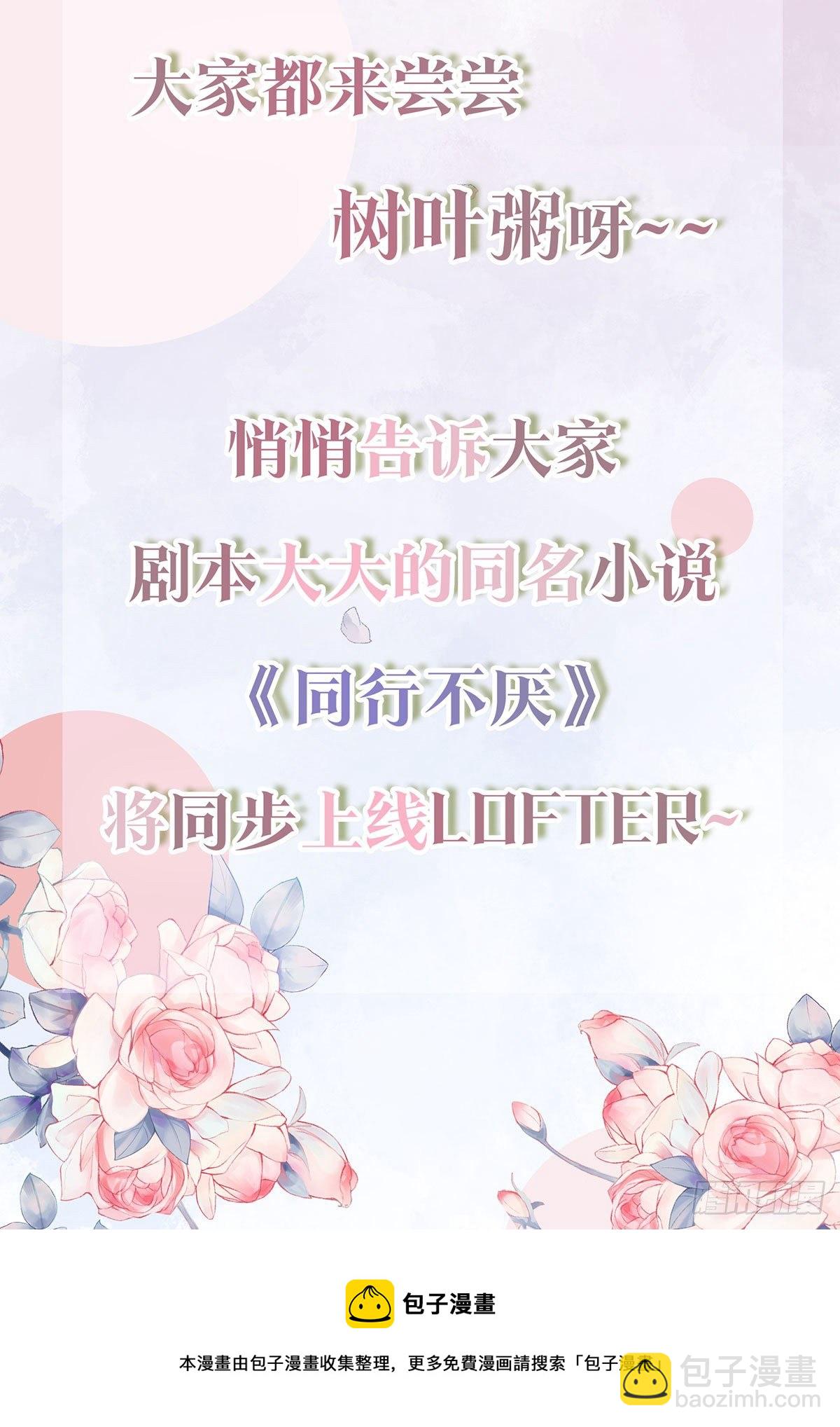 预告2-第2话