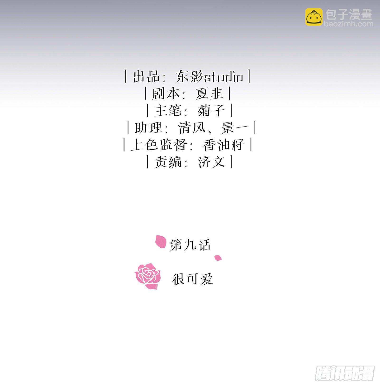 第9话 很可爱-第12话