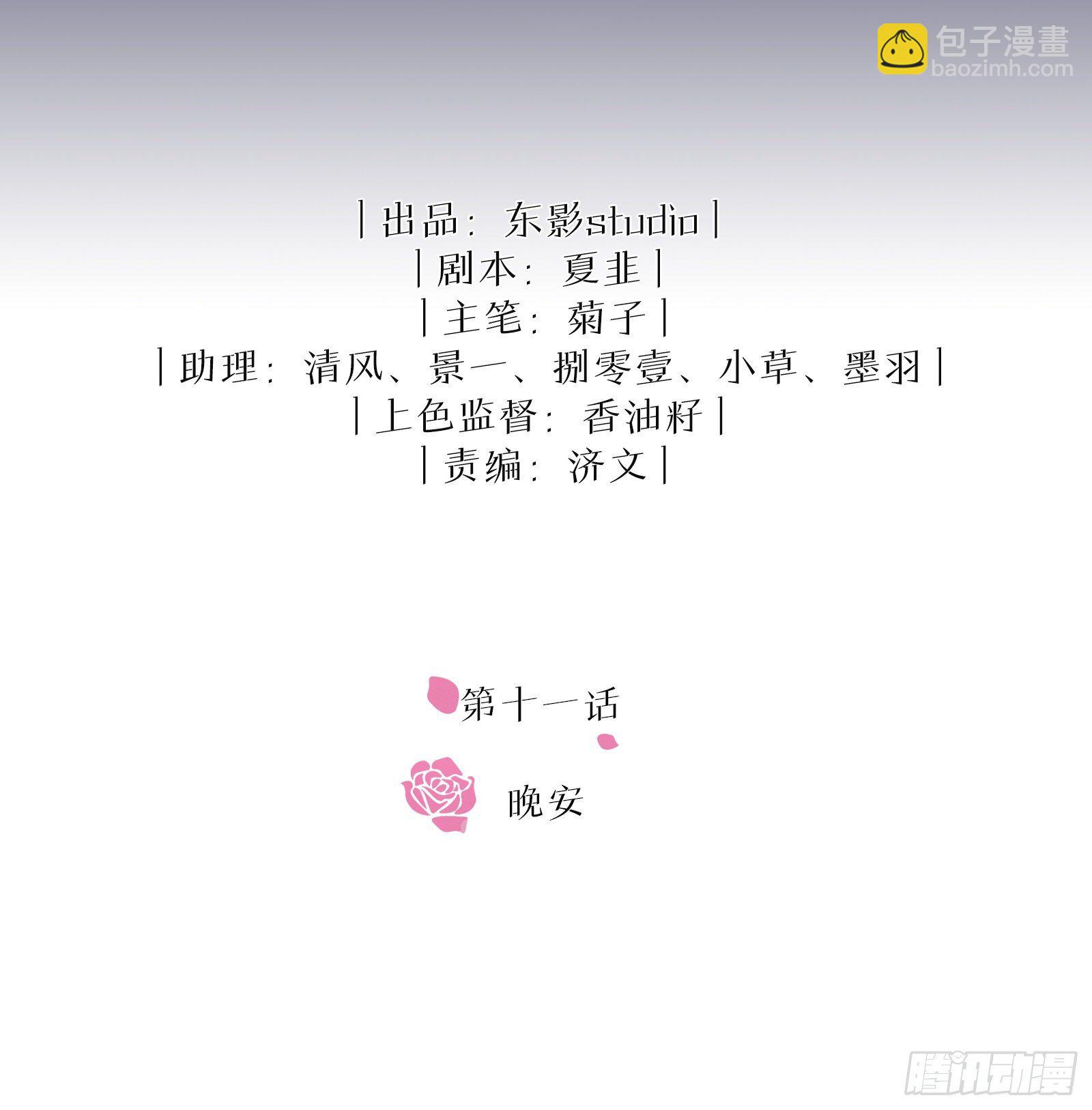第11话 晚安-第14话