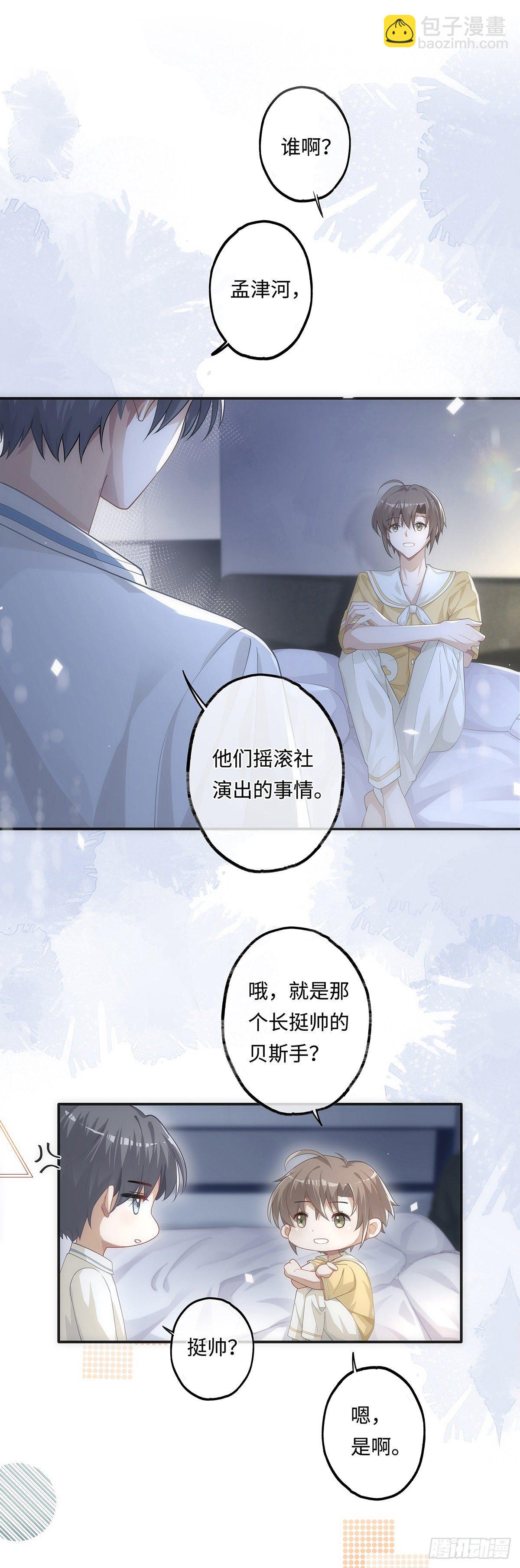 第11话 晚安-第14话