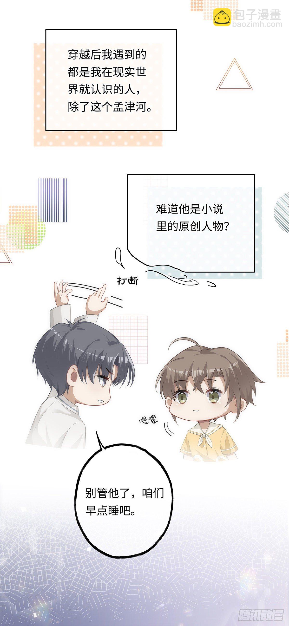 第11话 晚安-第14话