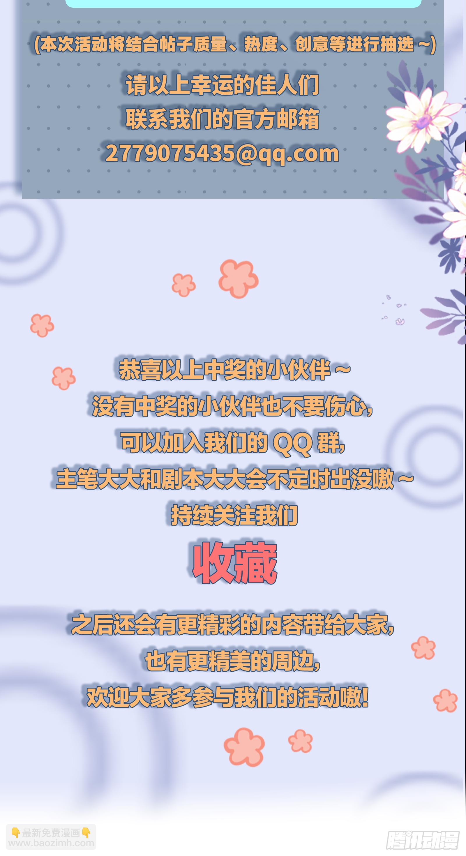 第11话 晚安-第14话