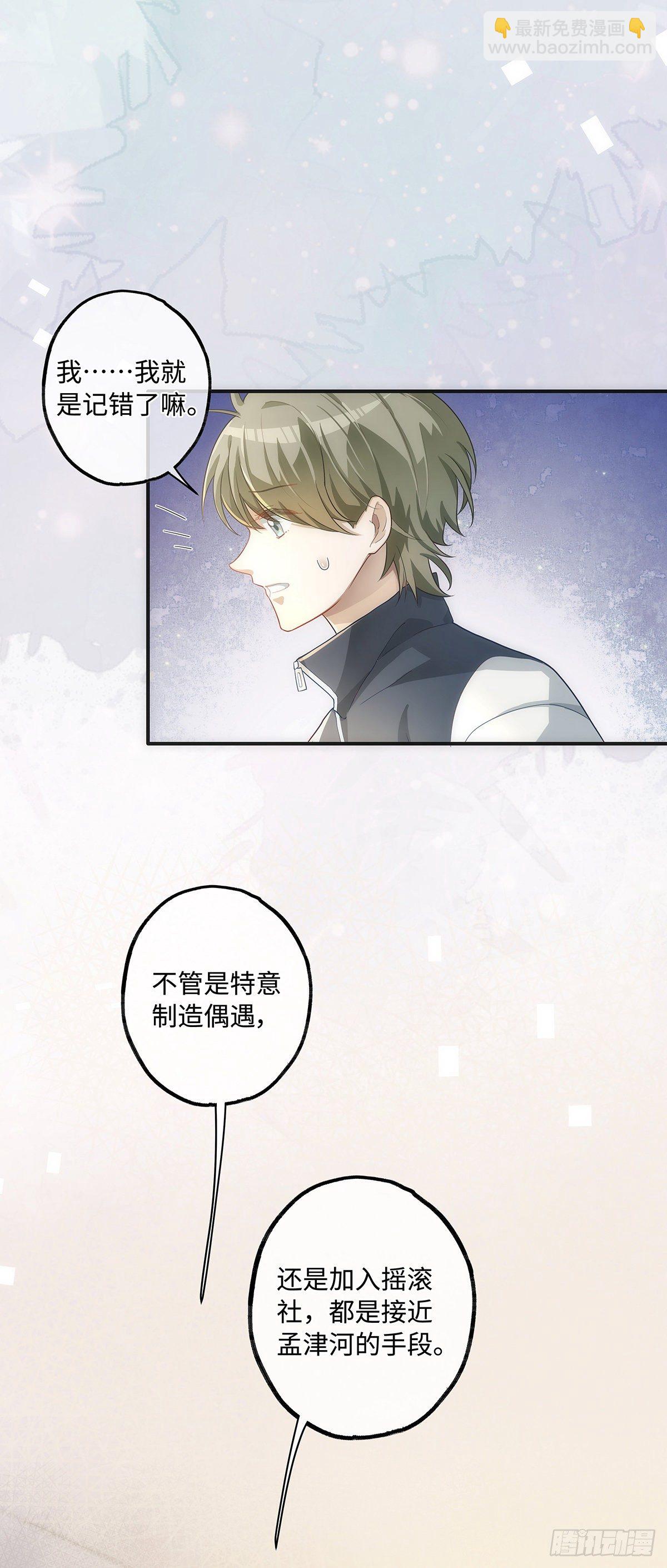 第13话 我就是喜欢他-第16话