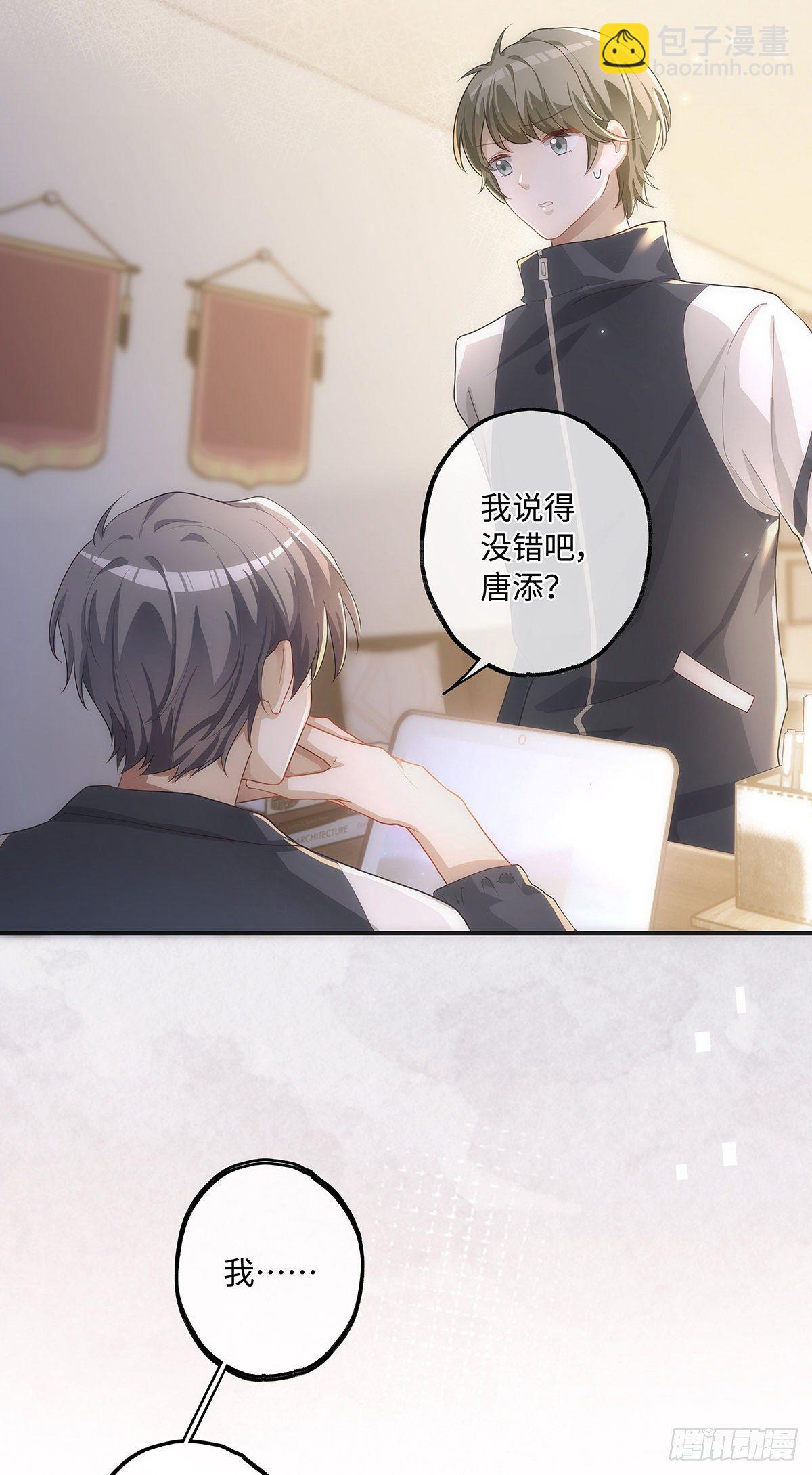 第13话 我就是喜欢他-第16话