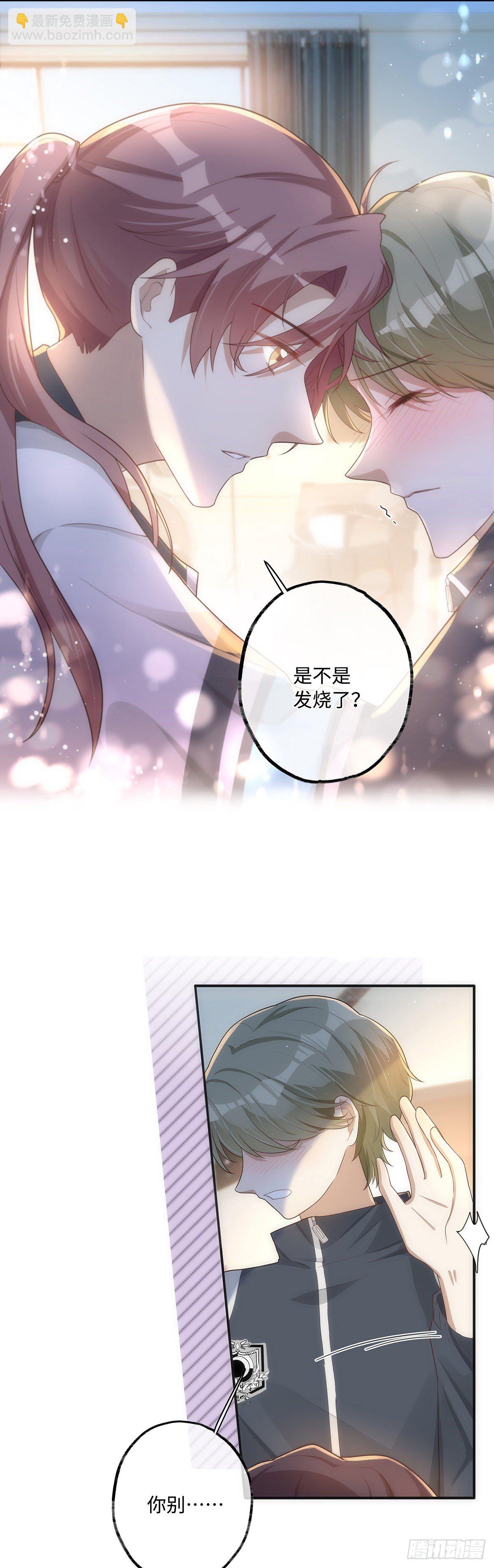 第13话 我就是喜欢他-第16话