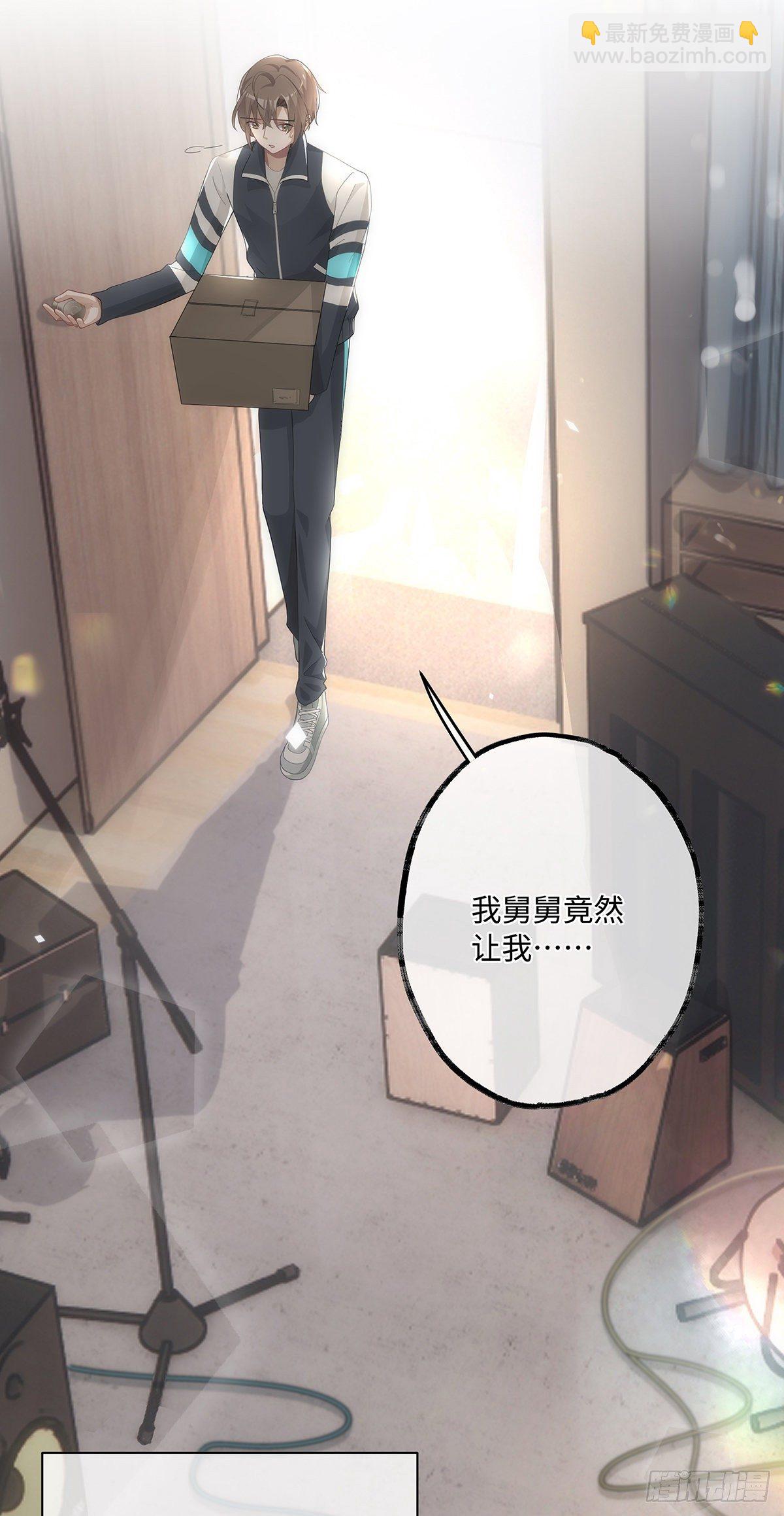 第13话 我就是喜欢他-第16话