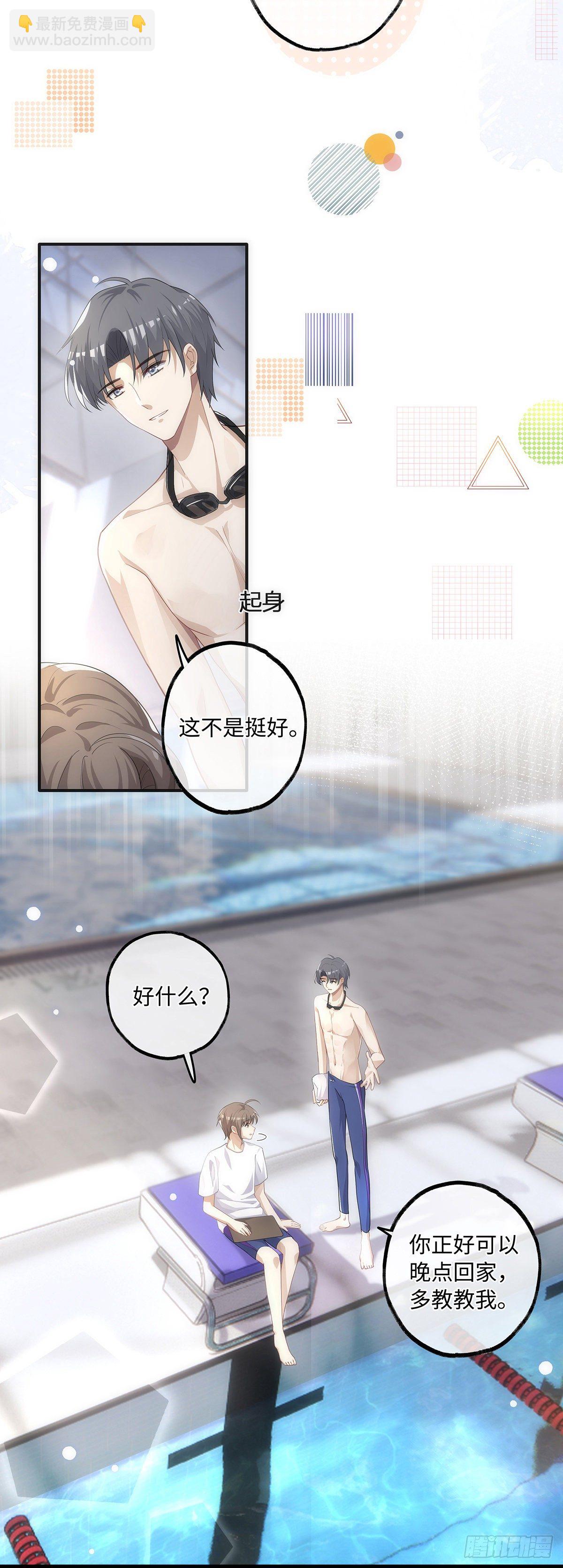 第14话 他们恋爱了？-第18话