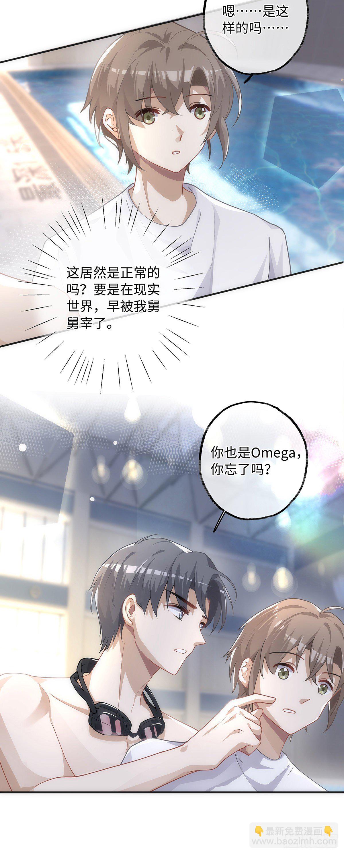 第14话 他们恋爱了？-第18话