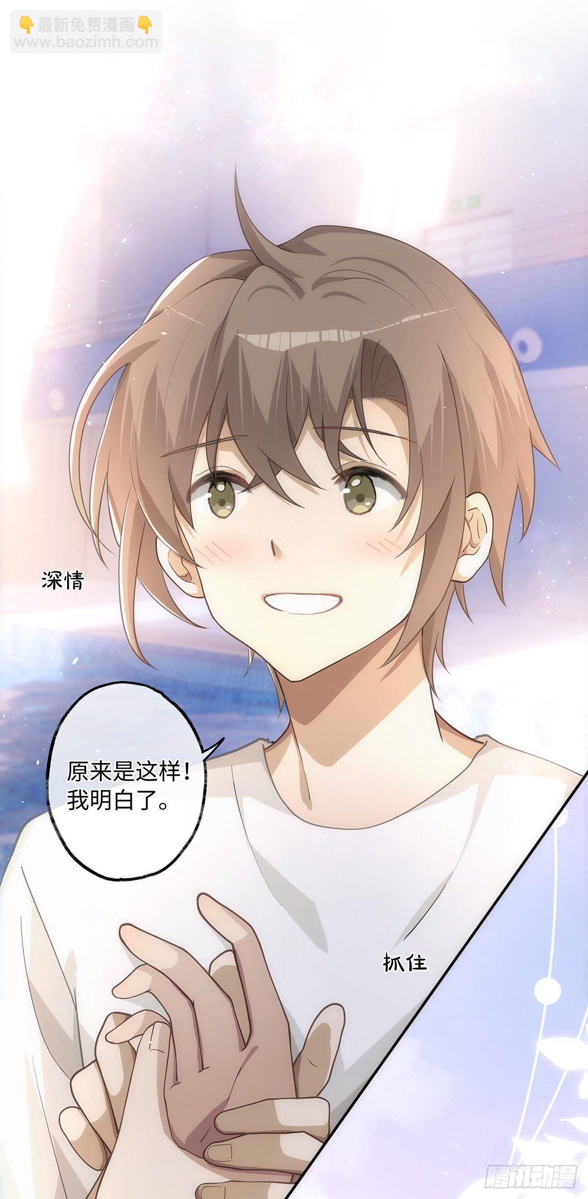 第14话 他们恋爱了？-第18话