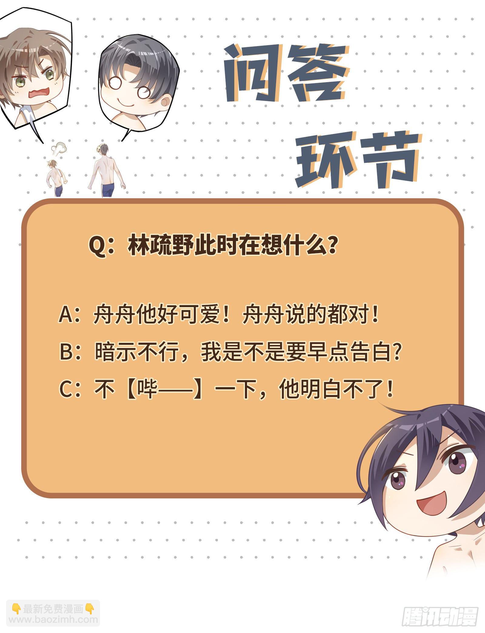 第14话 他们恋爱了？-第18话
