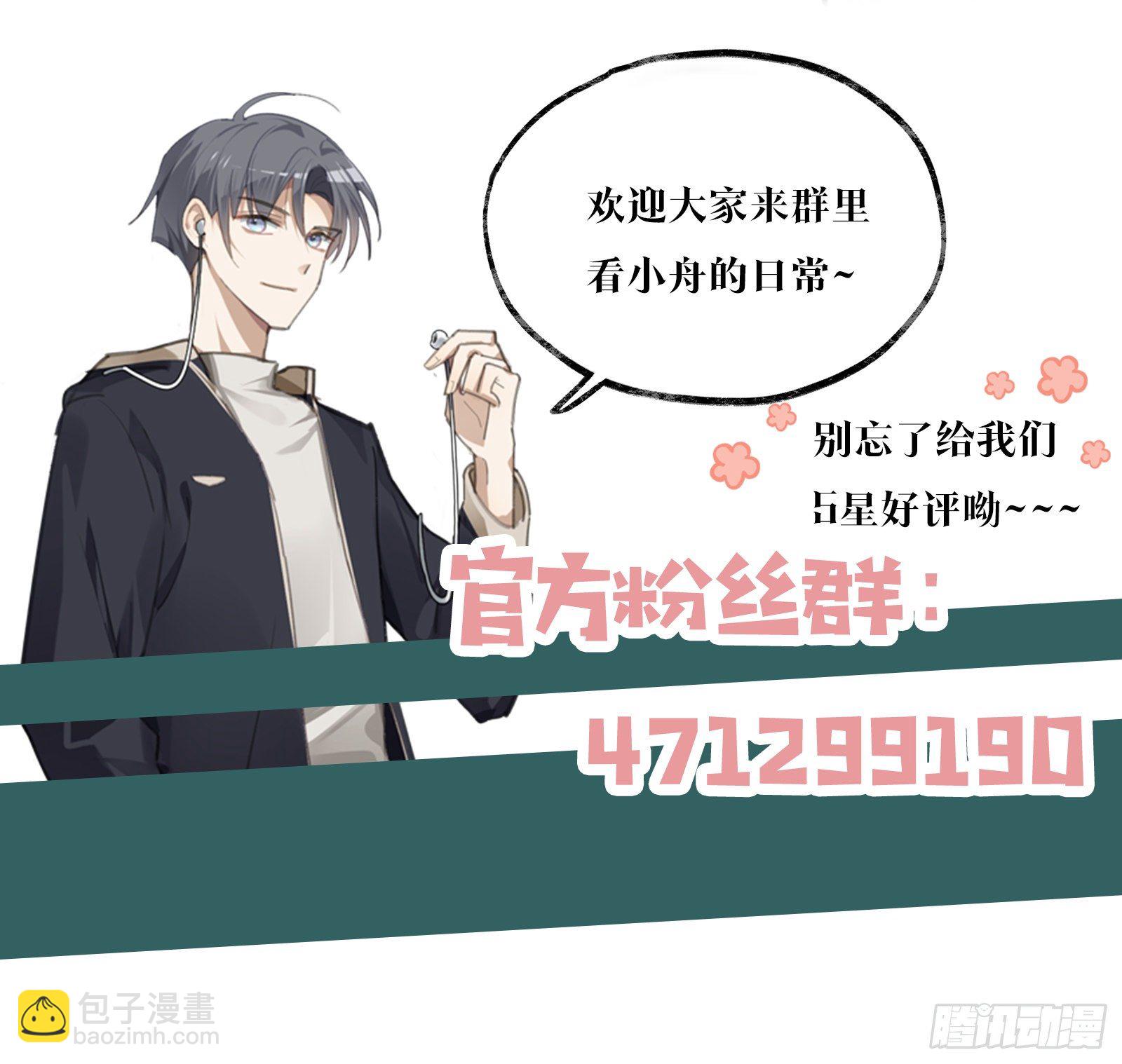 第14话 他们恋爱了？-第18话
