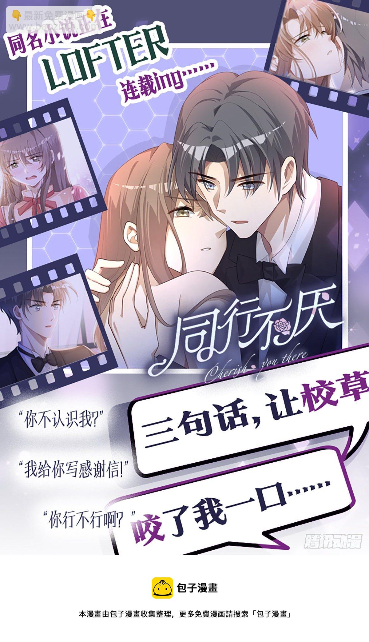 第14话 他们恋爱了？-第18话