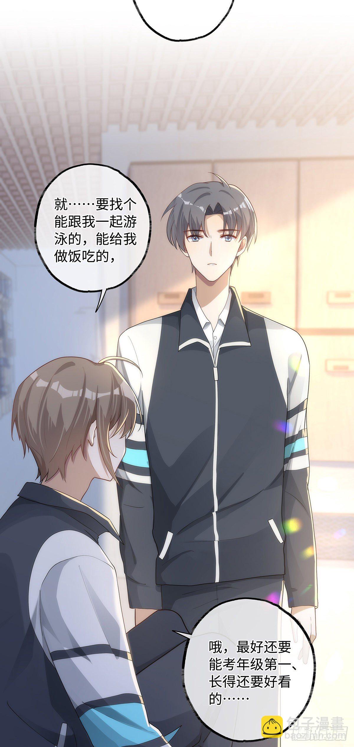 第16话 只要是你就好了-第20话