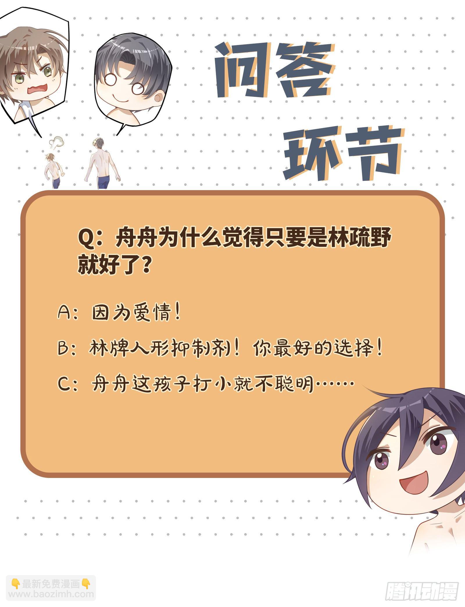 第16话 只要是你就好了-第20话