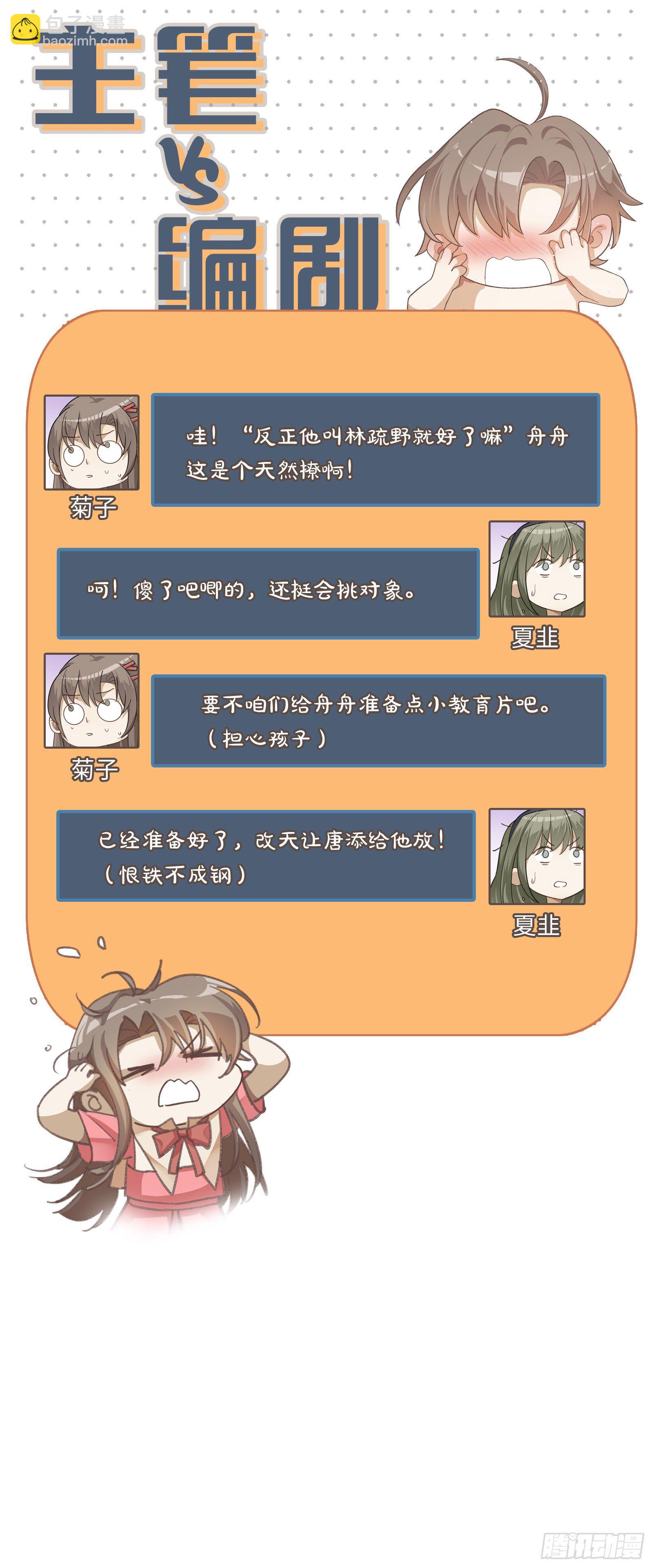 第16话 只要是你就好了-第20话