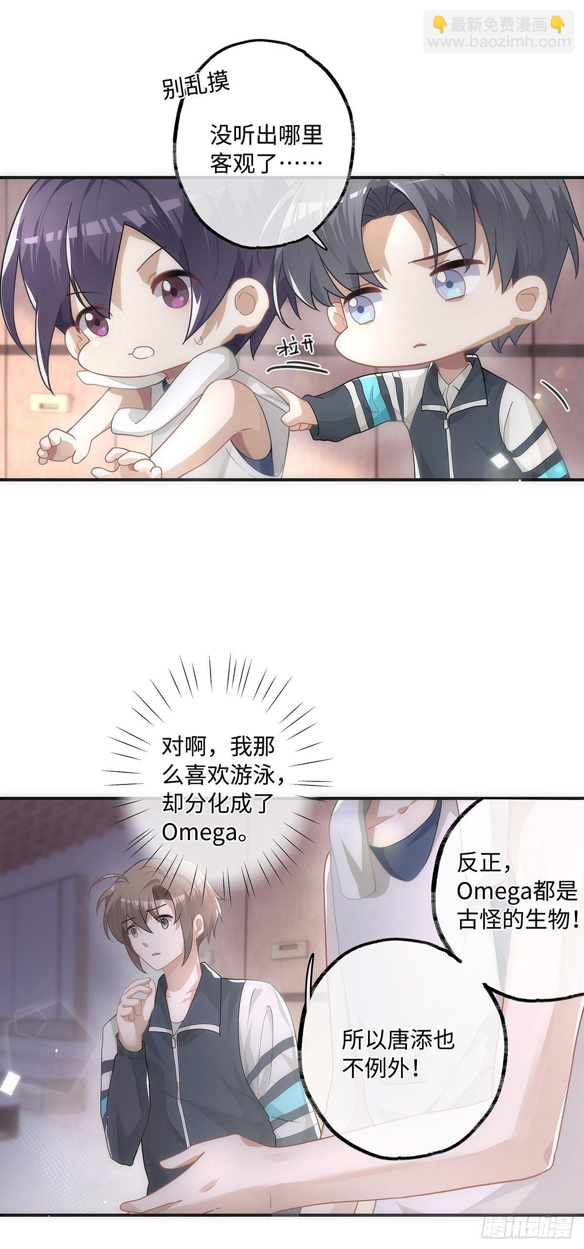 第16话 只要是你就好了-第20话