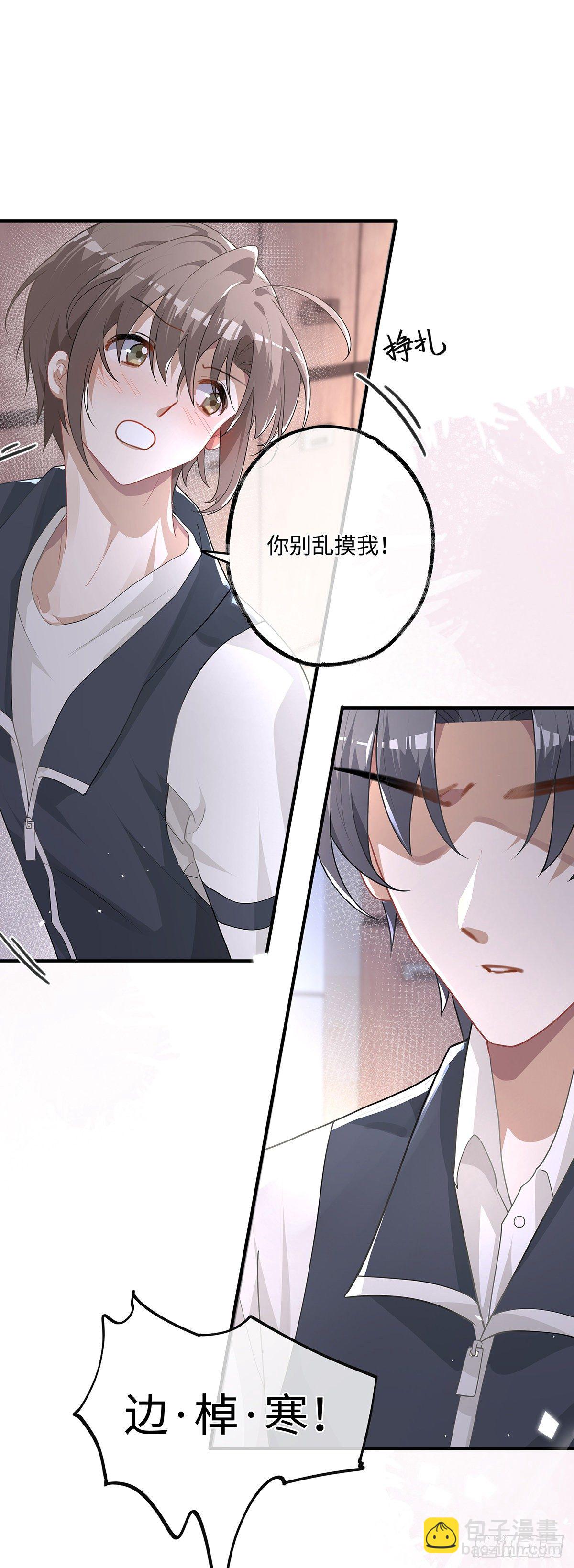 第16话 只要是你就好了-第20话