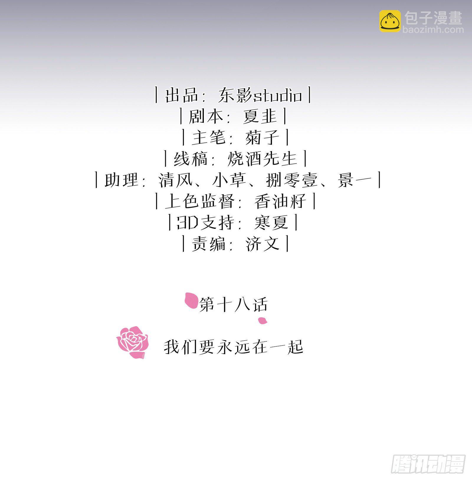 第18话 我们要永远在一起-第22话
