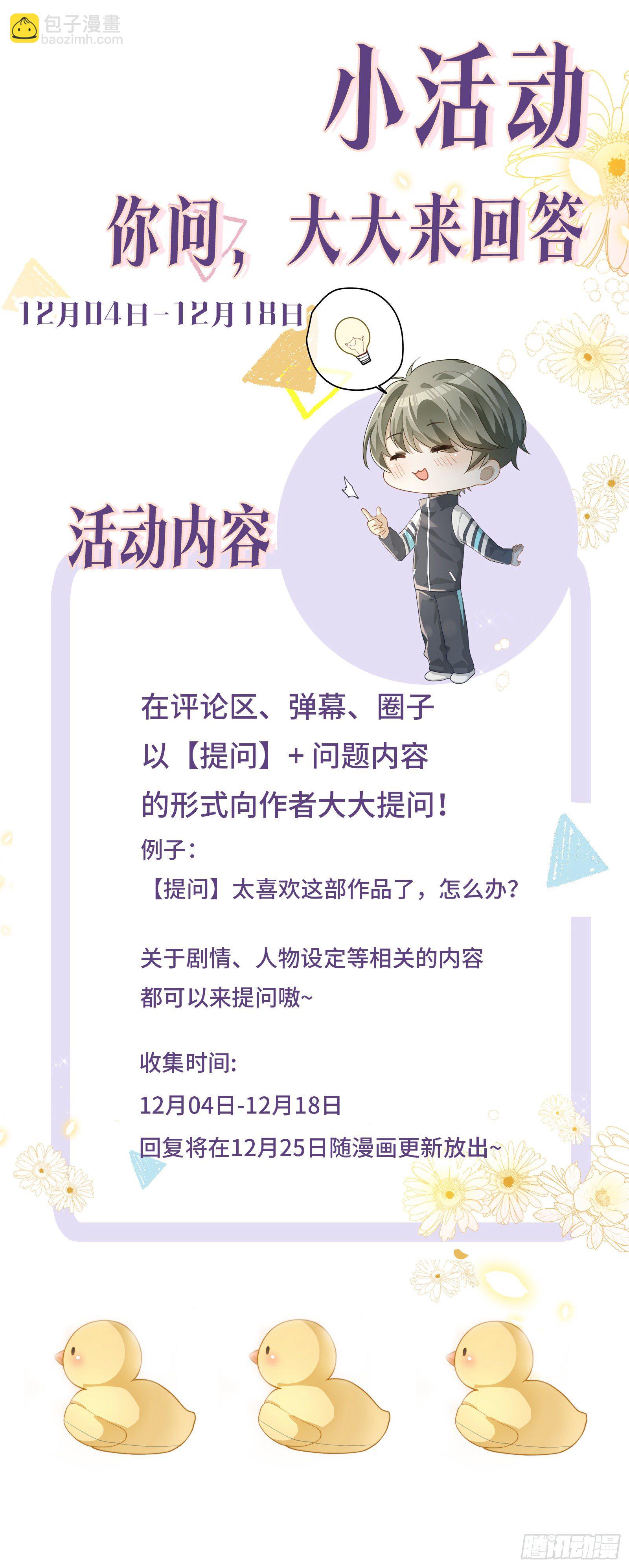 第18话 我们要永远在一起-第22话