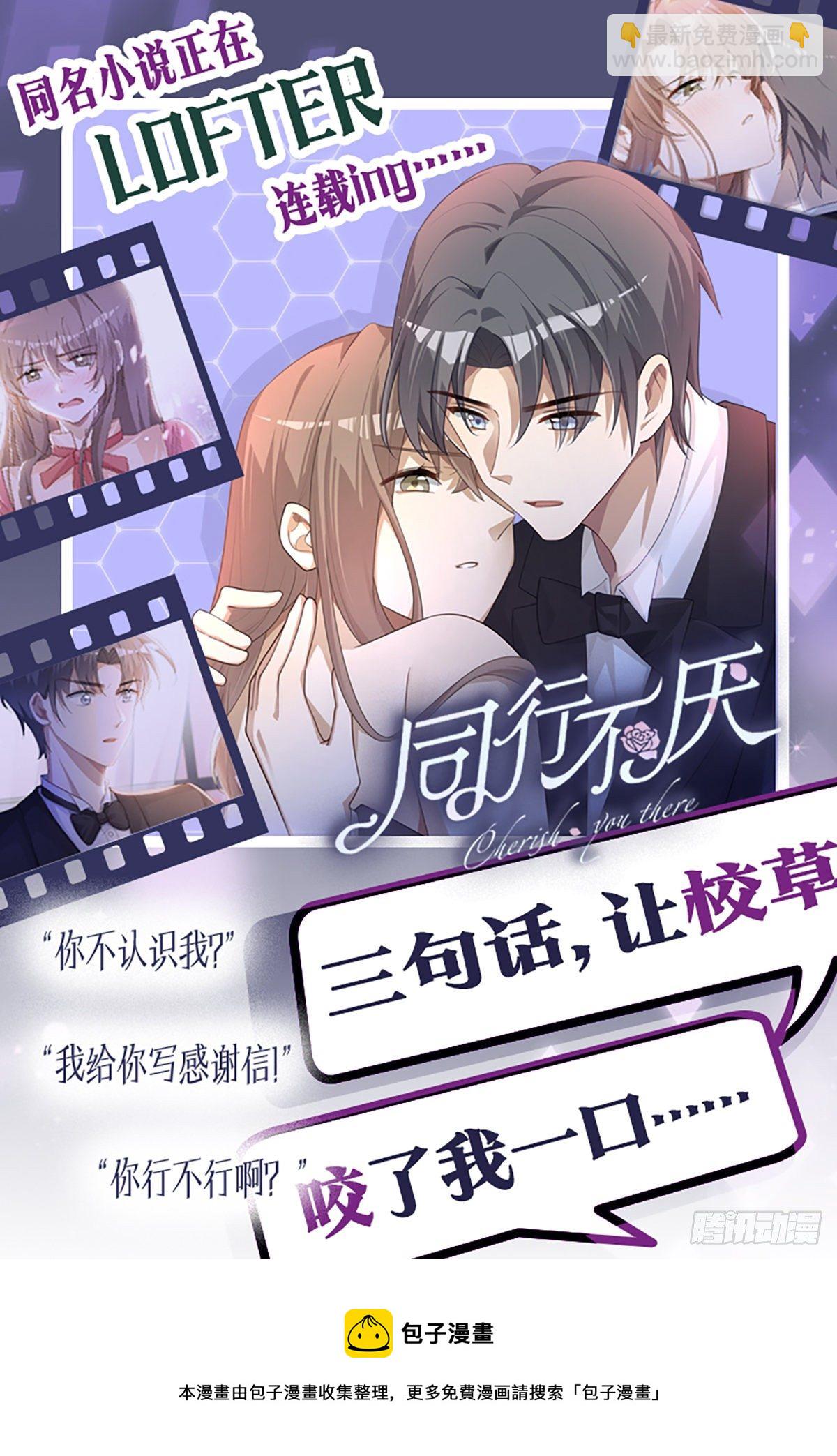 第18话 我们要永远在一起-第22话