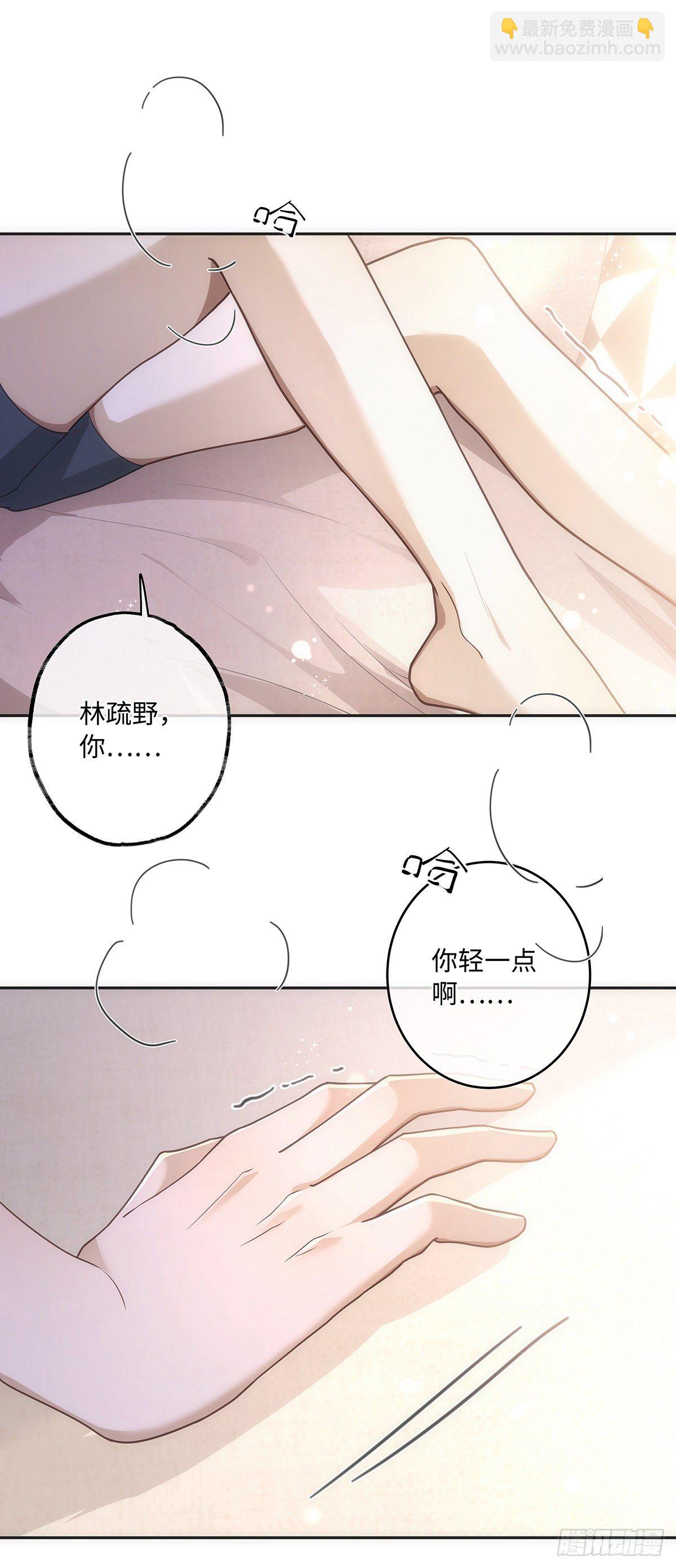 第20话 他的味道，让我安心-第24话