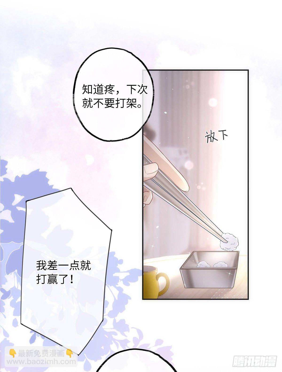 第20话 他的味道，让我安心-第24话