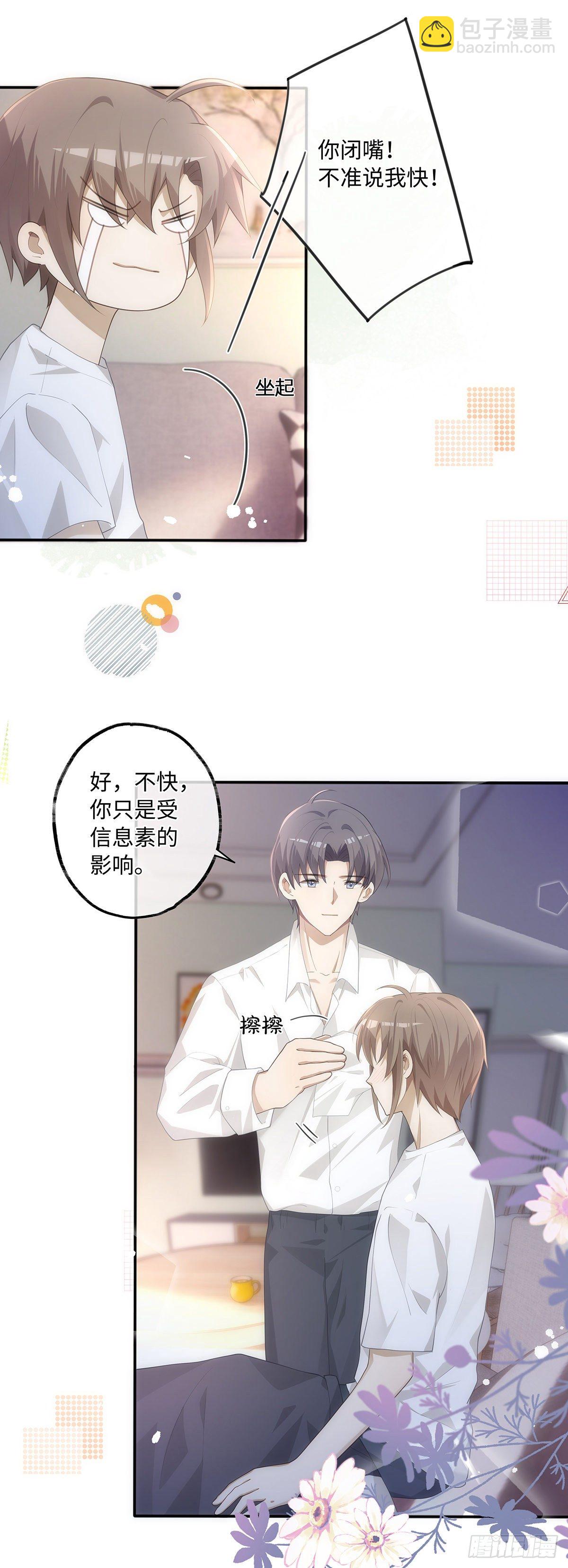 第21话  我来教你-第26话