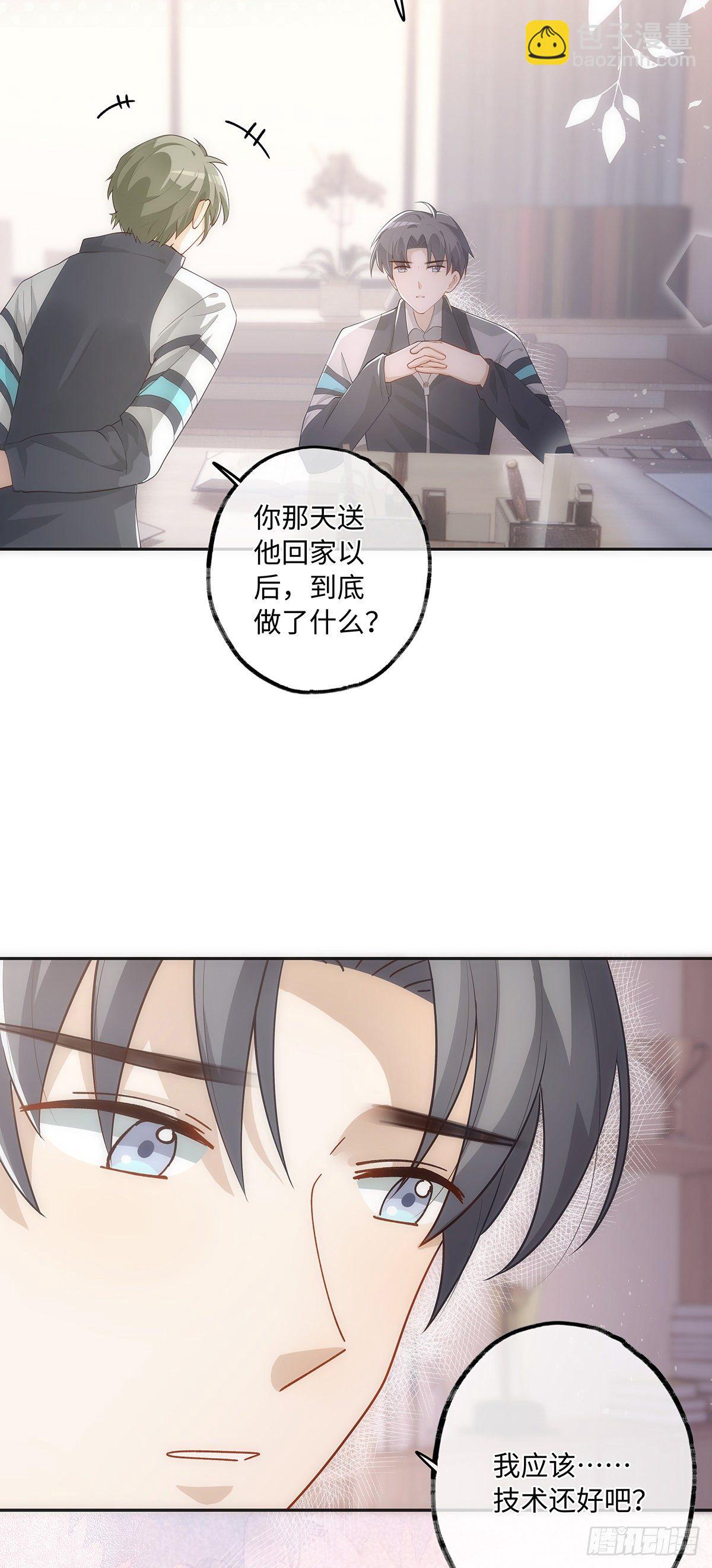 第24话  很那样的想法-第28话