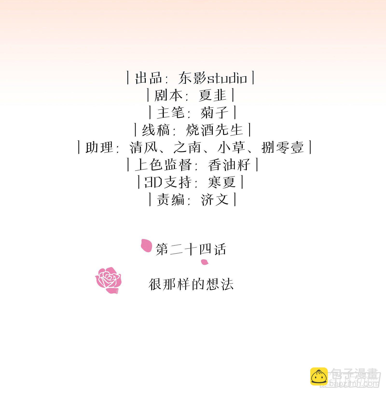 第24话  很那样的想法-第28话