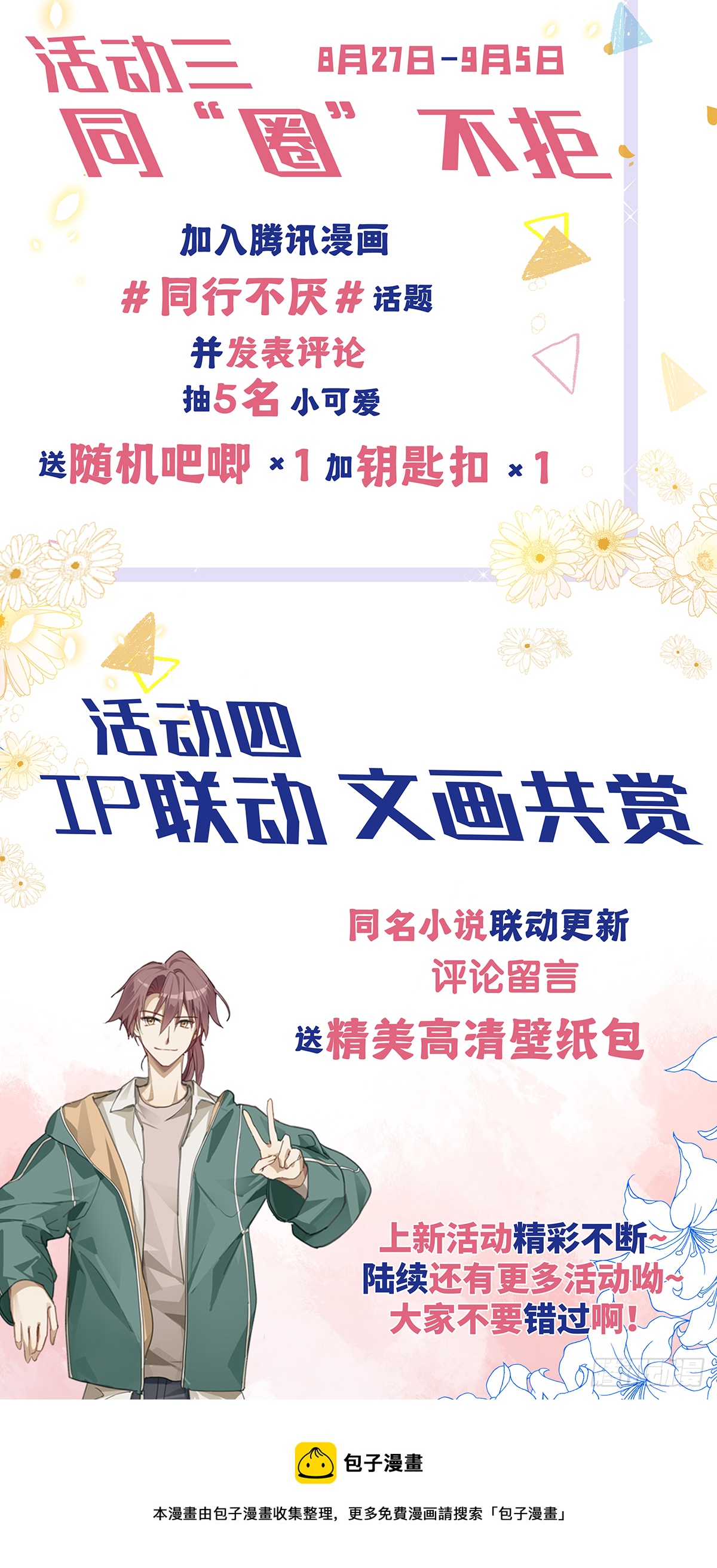 第2话  他不认识我了？-第4话