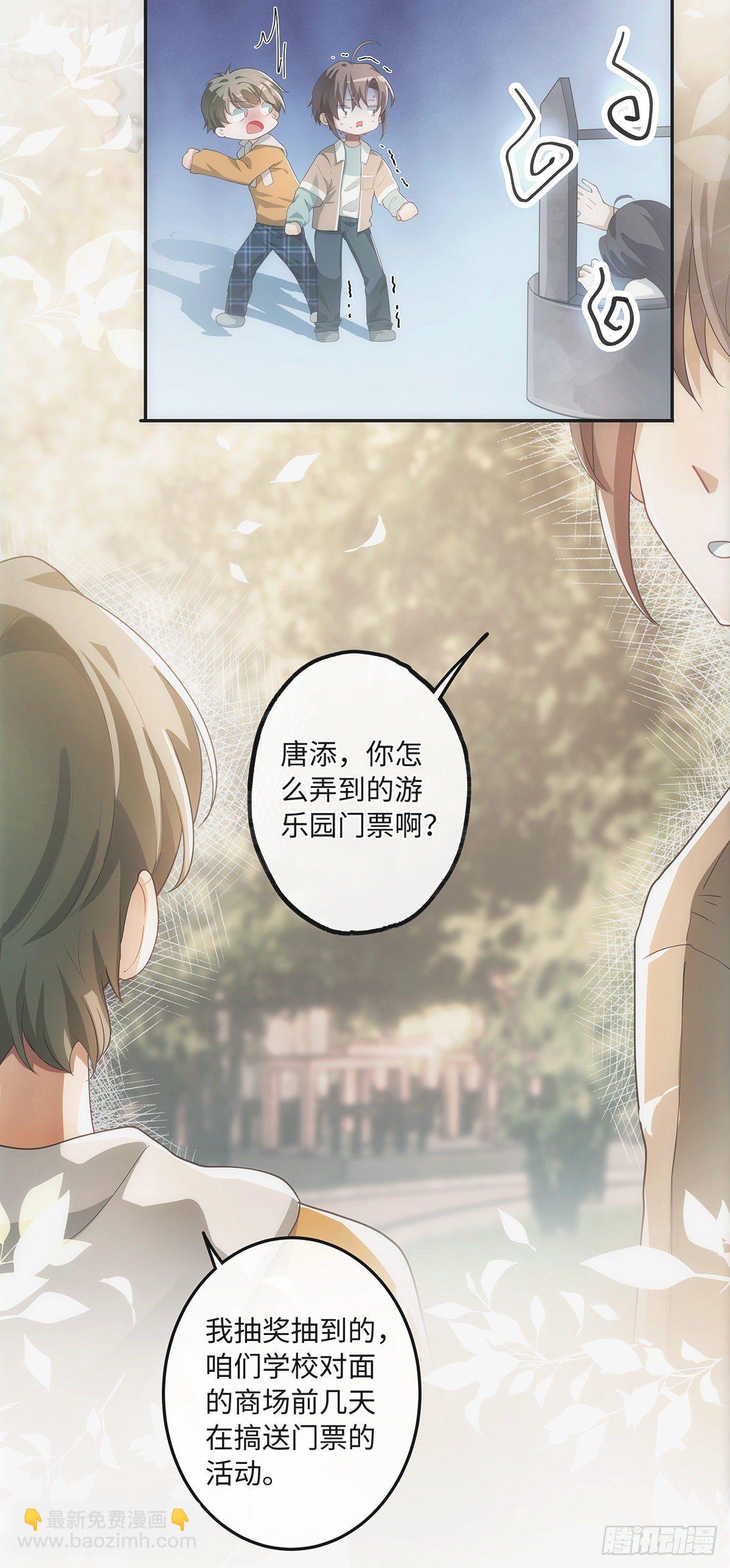 第26话  你们是情侣吗？-第30话