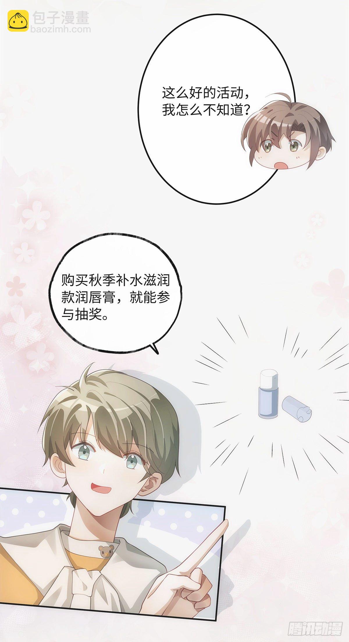 第26话  你们是情侣吗？-第30话