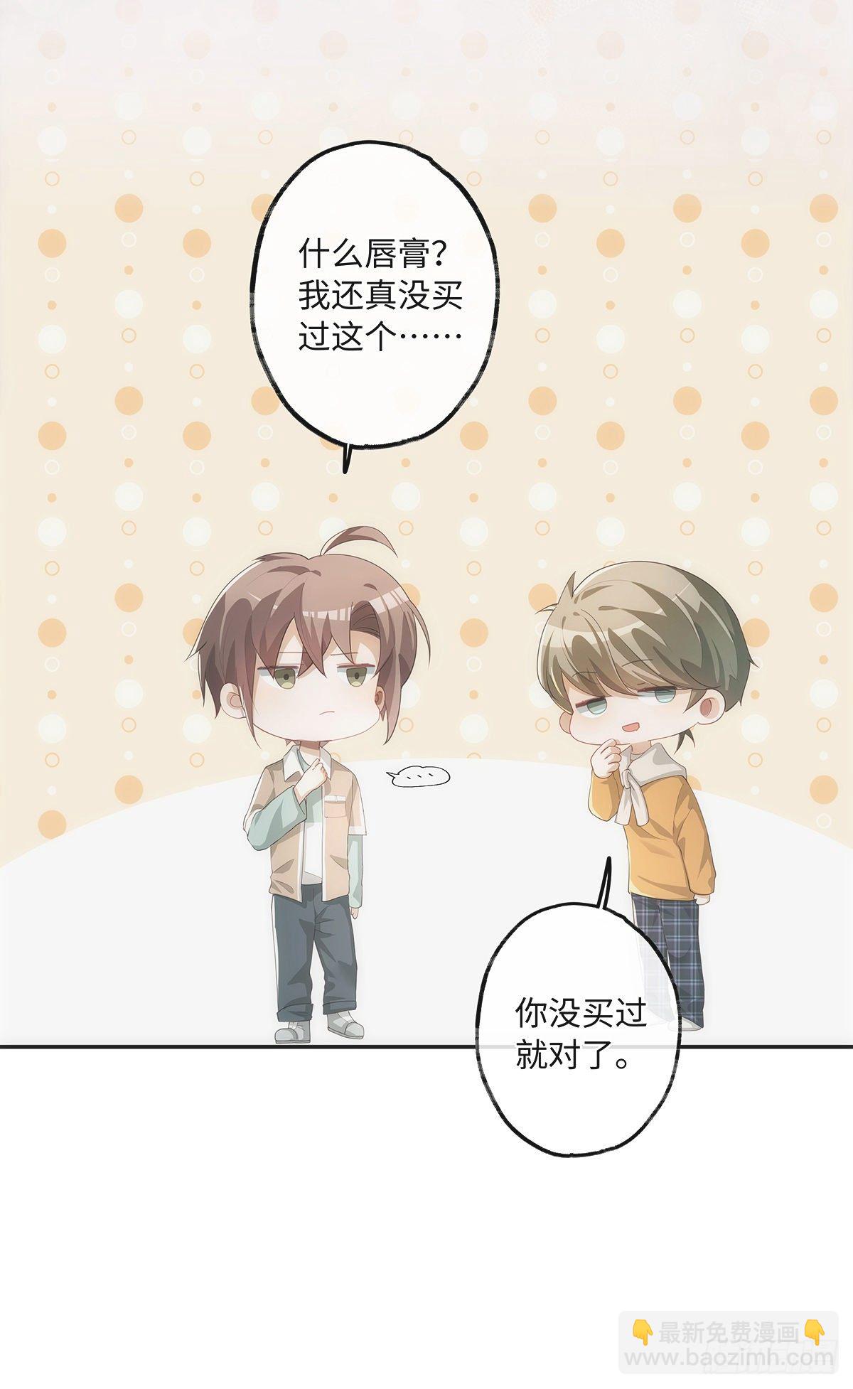 第26话  你们是情侣吗？-第30话