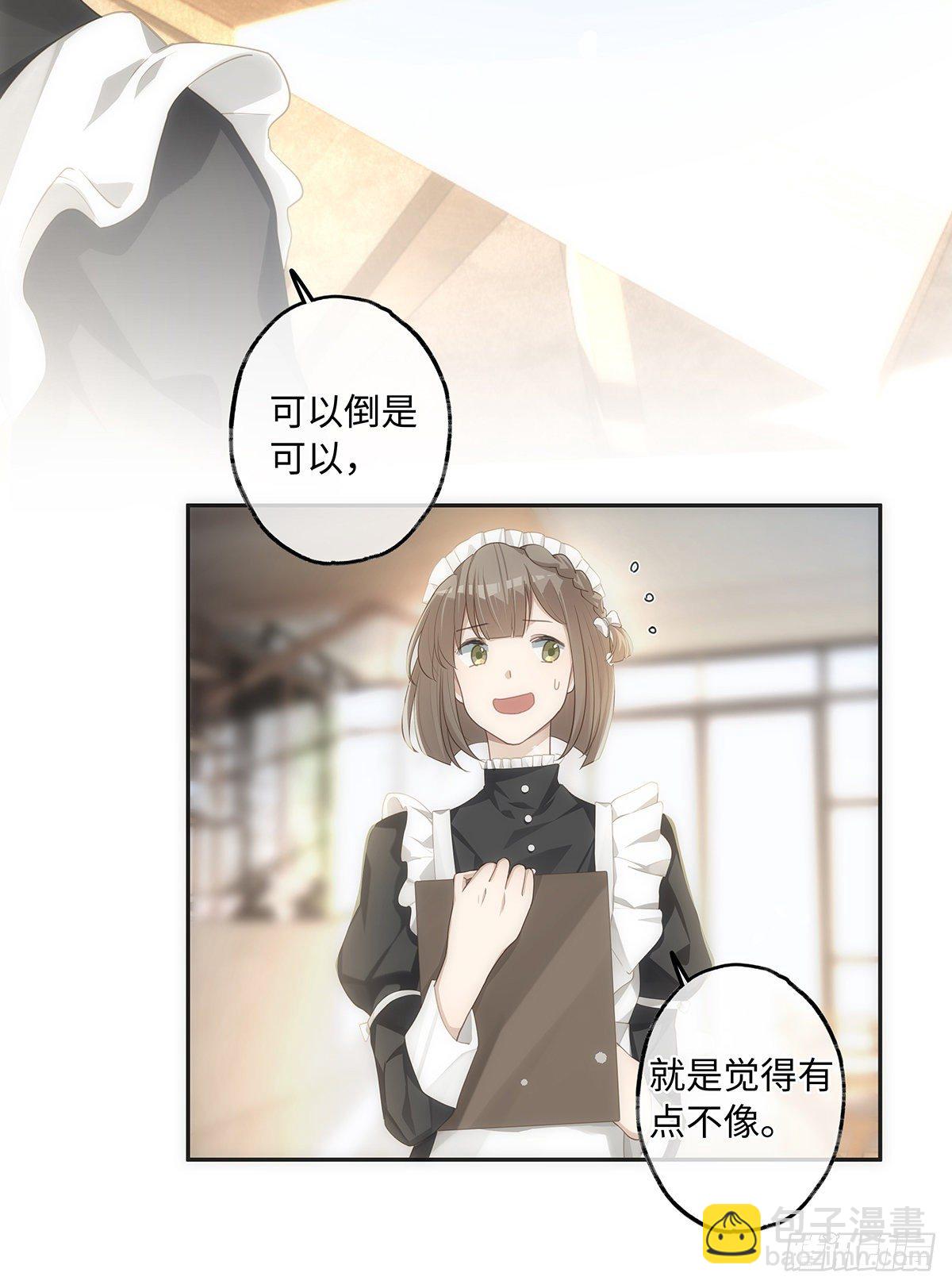 第26话  你们是情侣吗？-第30话