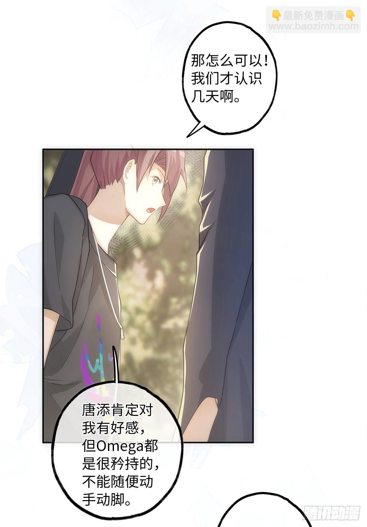 第26话  你们是情侣吗？-第30话