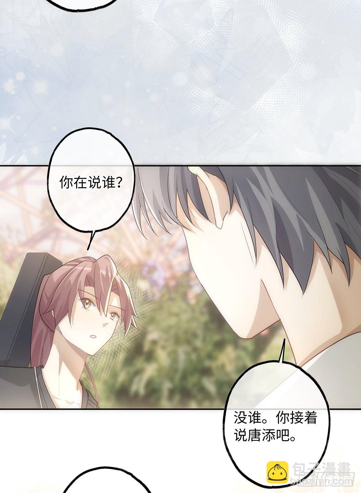 第26话  你们是情侣吗？-第30话