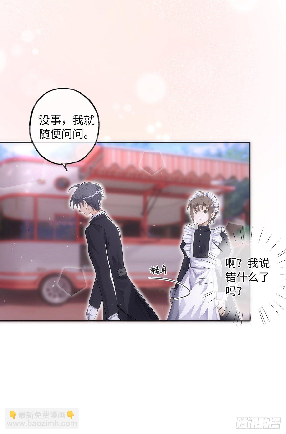 第29话 恋爱使人失去理智-第34话