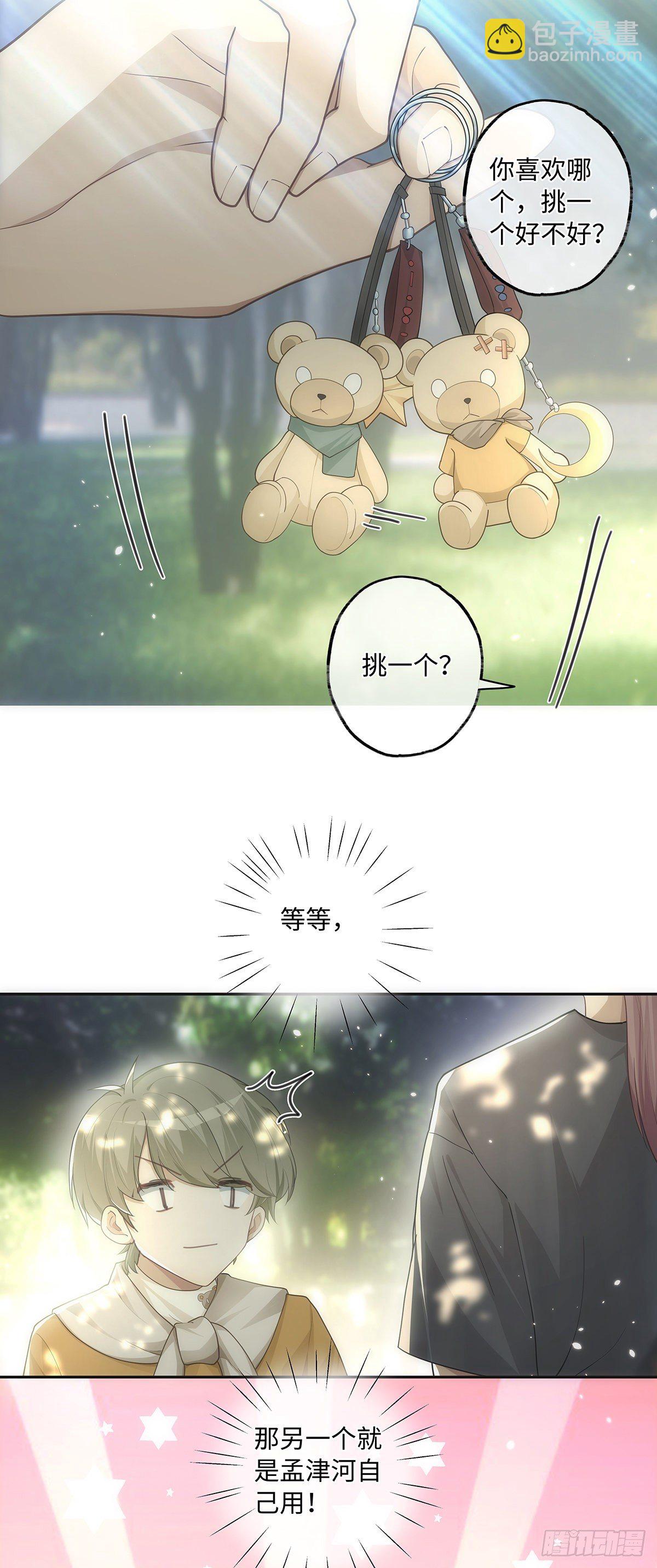 第29话 恋爱使人失去理智-第34话