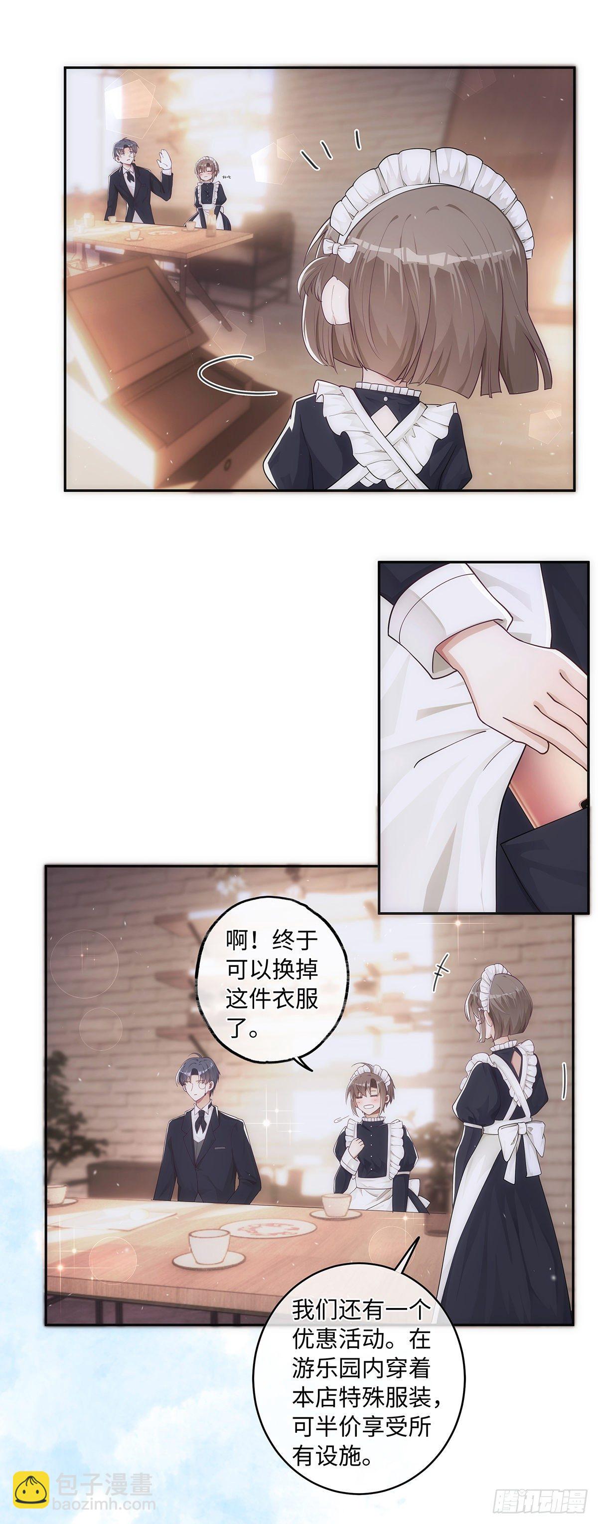 第29话 恋爱使人失去理智-第34话