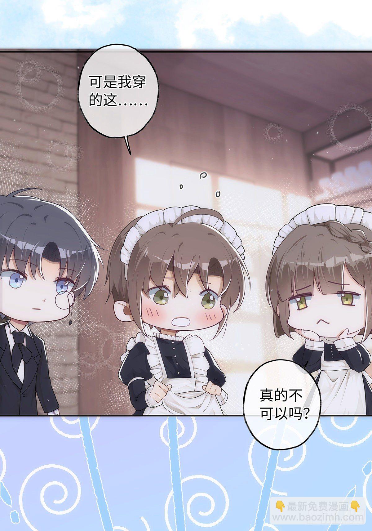 第29话 恋爱使人失去理智-第34话