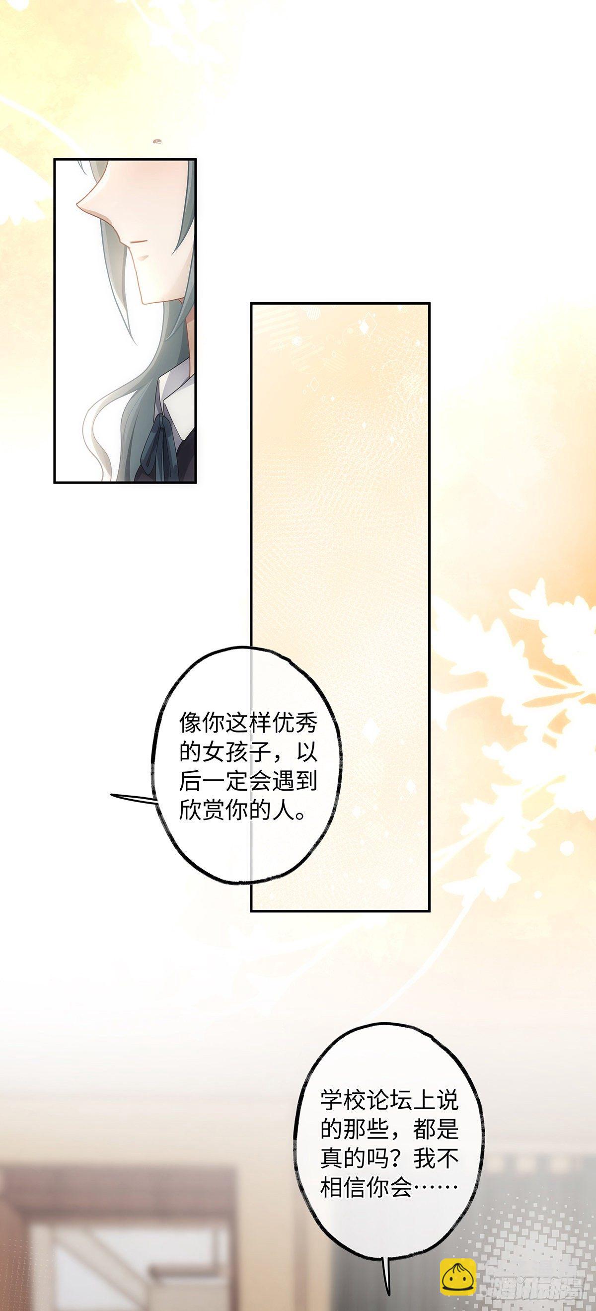 第34话 他的&ldquo;绯闻女友&rdquo;-第40话