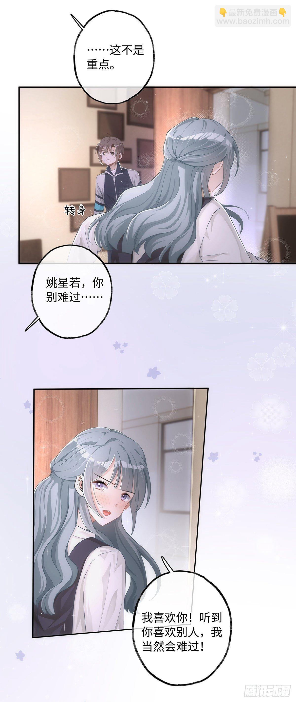 第34话 他的&ldquo;绯闻女友&rdquo;-第40话