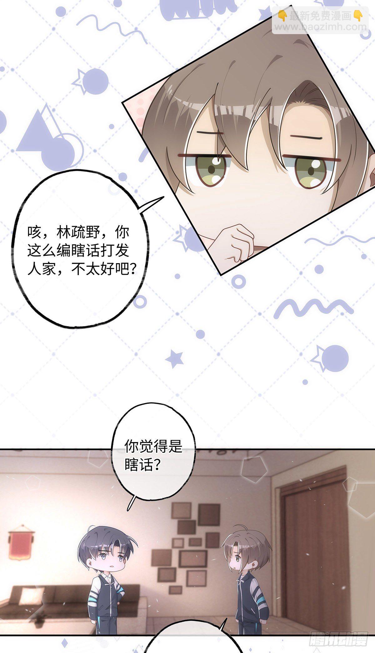 第34话 他的&ldquo;绯闻女友&rdquo;-第40话