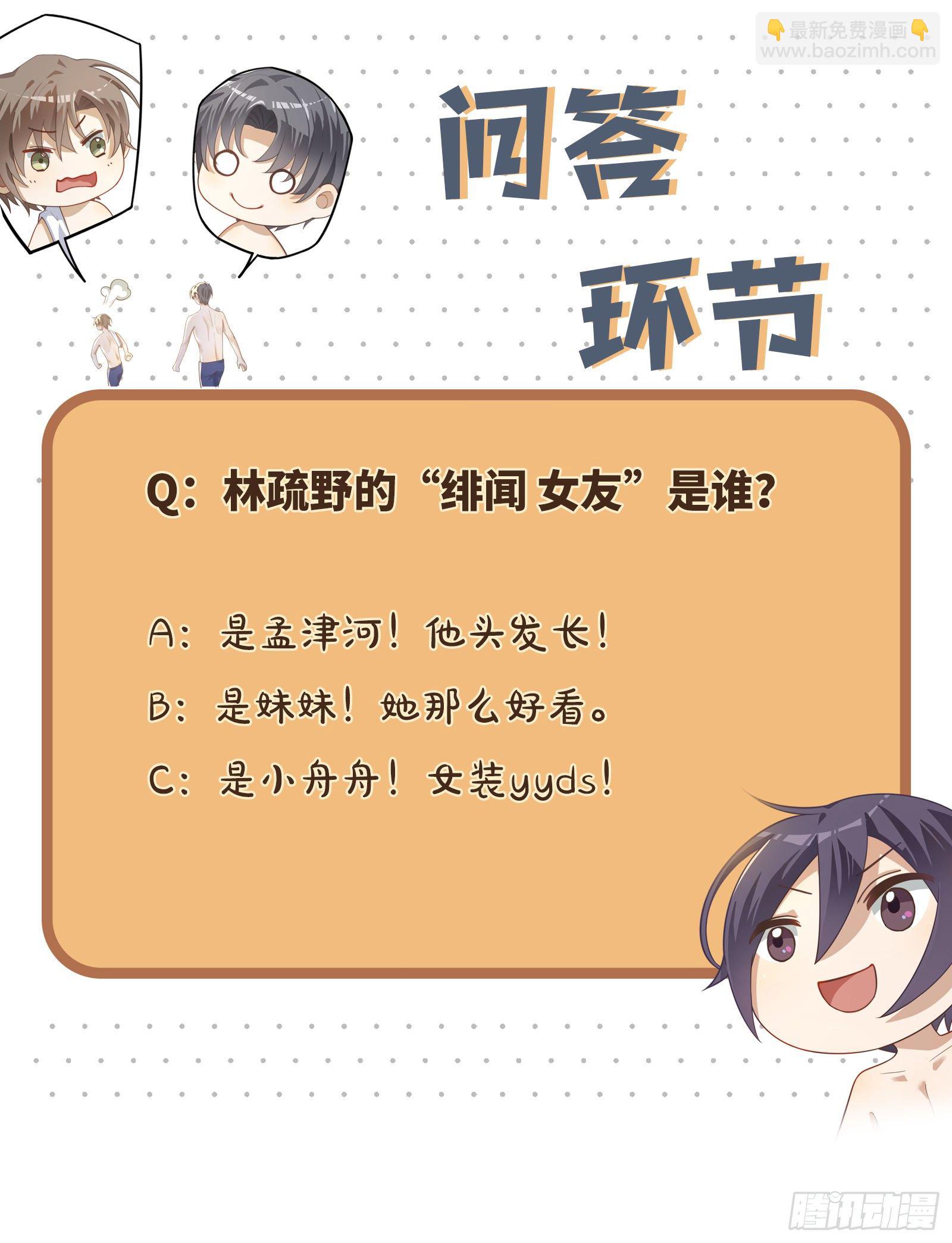 第34话 他的&ldquo;绯闻女友&rdquo;-第40话