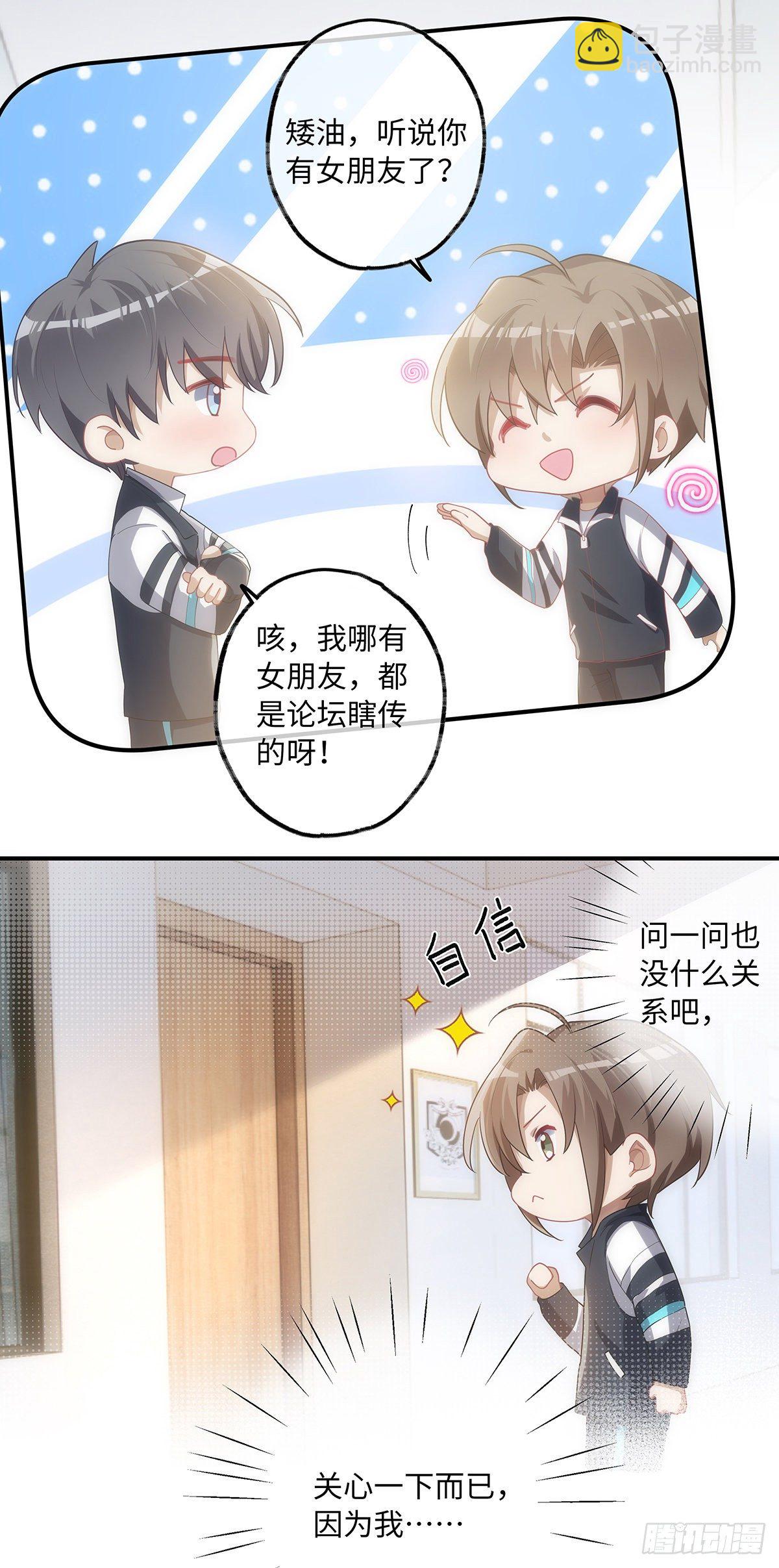 第34话 他的&ldquo;绯闻女友&rdquo;-第40话