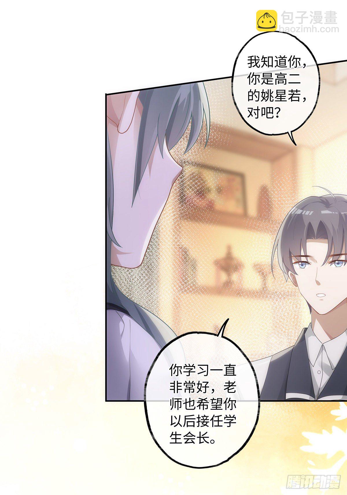 第34话 他的&ldquo;绯闻女友&rdquo;-第40话