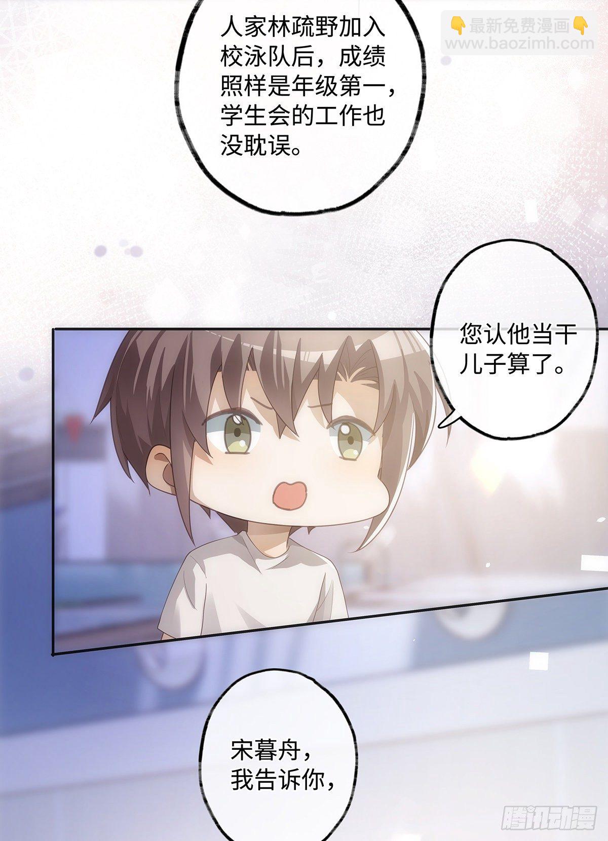 第36话 &ldquo;干儿子&rdquo;-第42话