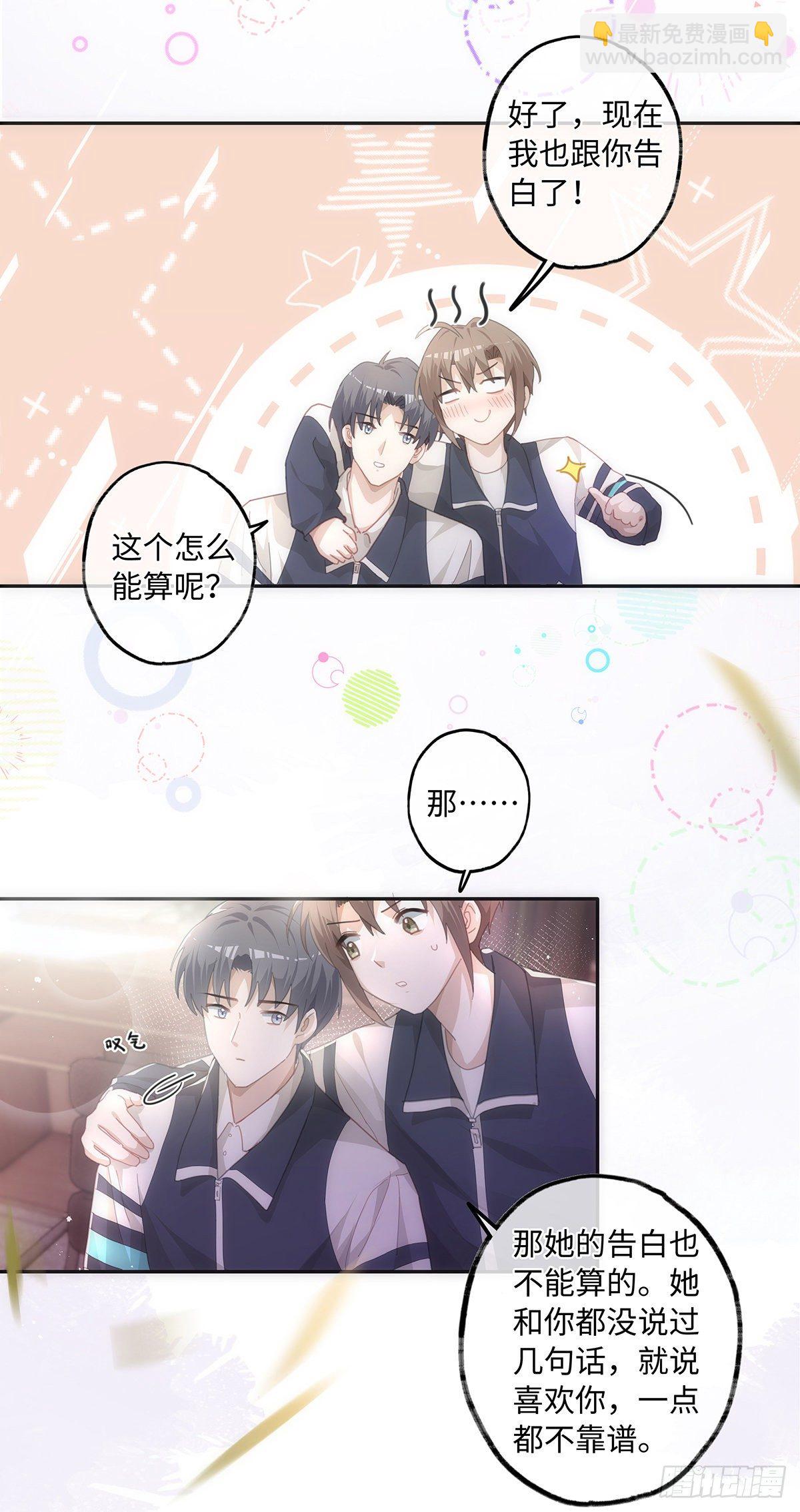 第38话 钟意你呀！-第44话