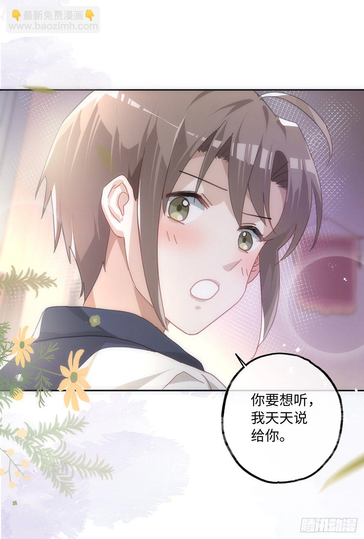 第38话 钟意你呀！-第44话